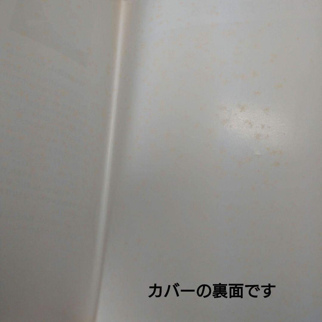 Kiyomi Mikuni 皿の上に、僕がある　三国清三／著　柴田書店