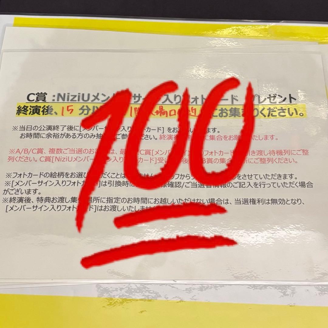 L*a様 NiziU マヤ C賞 サイン入り 会場限定トレカ
