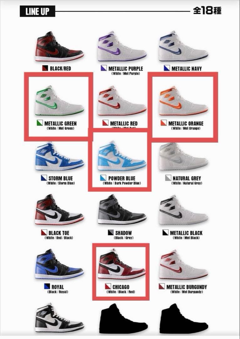 NIKE AirJordan ガチャ シカゴ、ブルー、オレンジ、グリーン