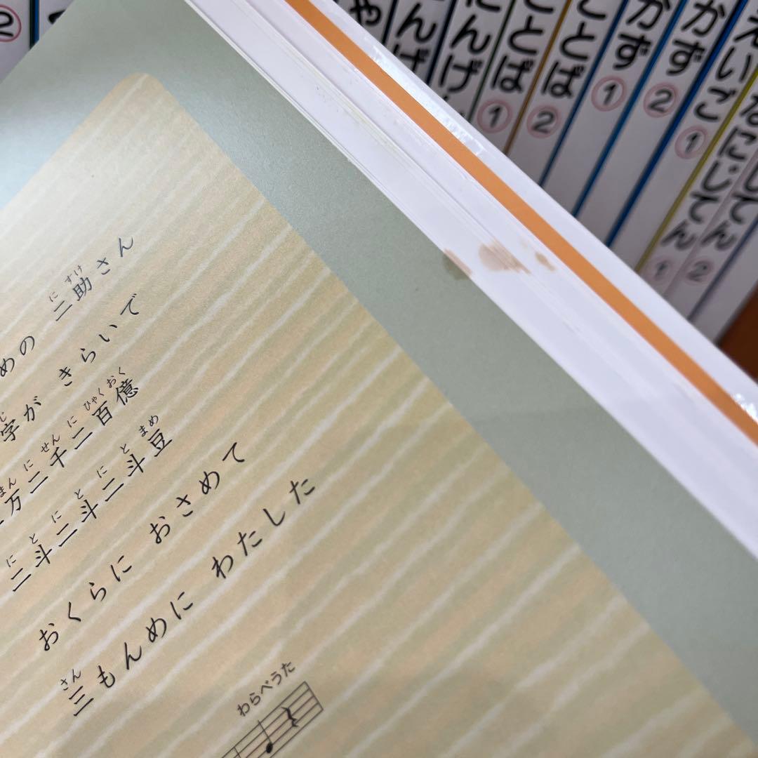 なぜなにブック 家庭保育園 全22冊 かず・かたちの図鑑付き