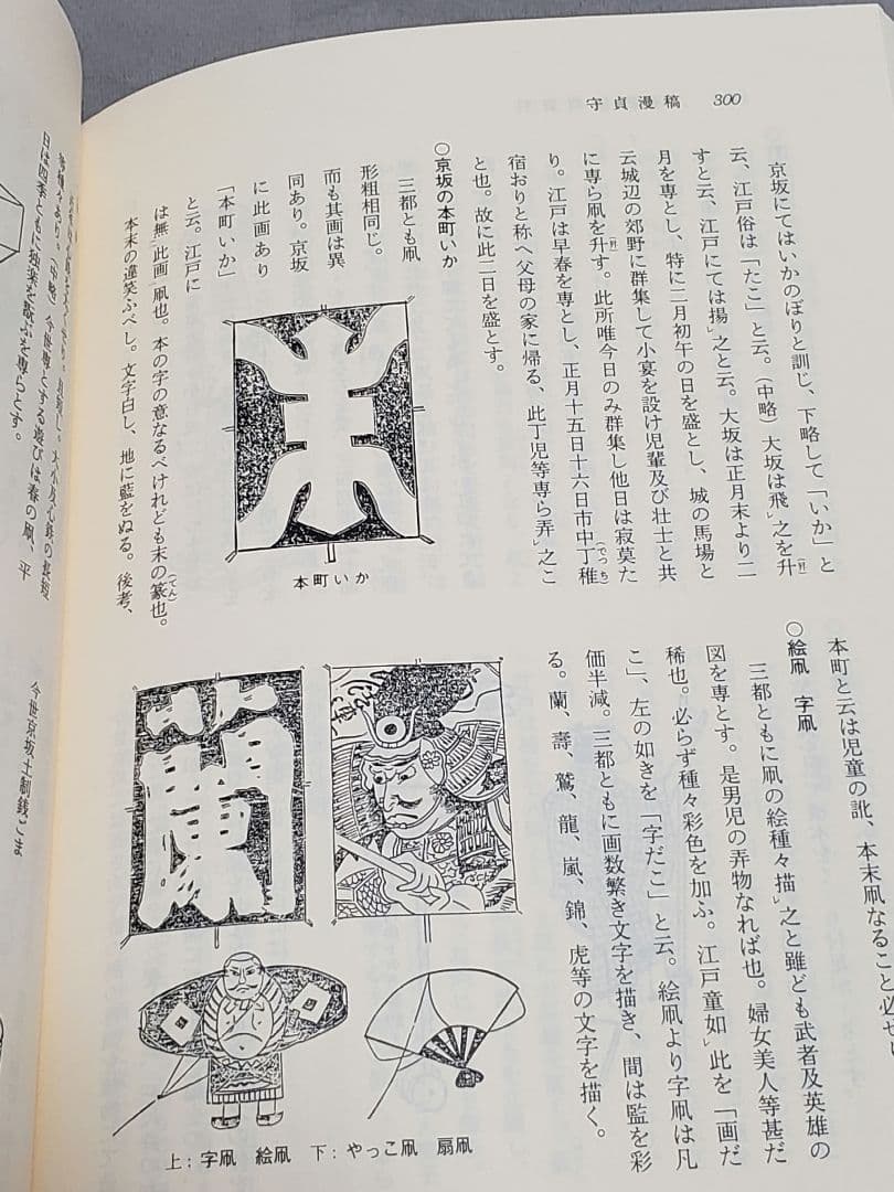 近世童謡童遊集 日本わらべ歌全集 27