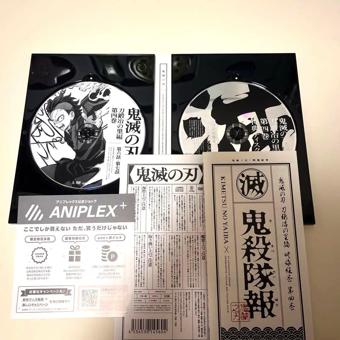 鬼滅の刃 遊郭編 刀鍛冶の里編 全巻〈完全生産限定版〉