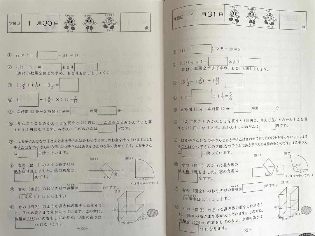 未記入　サピックス 算数　基礎力トレーニング　4年生　12冊セット