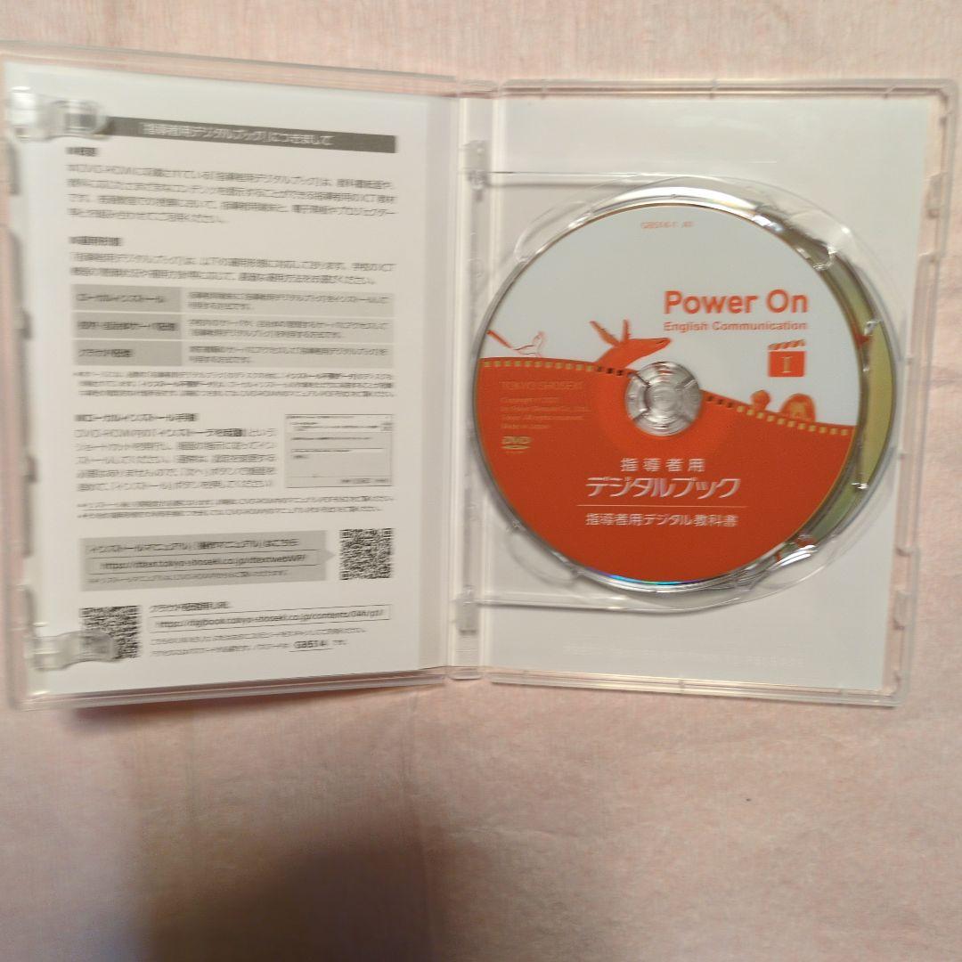 Power On パワーオン　英語コミュ 高校1年　教師指導用教材フルセット