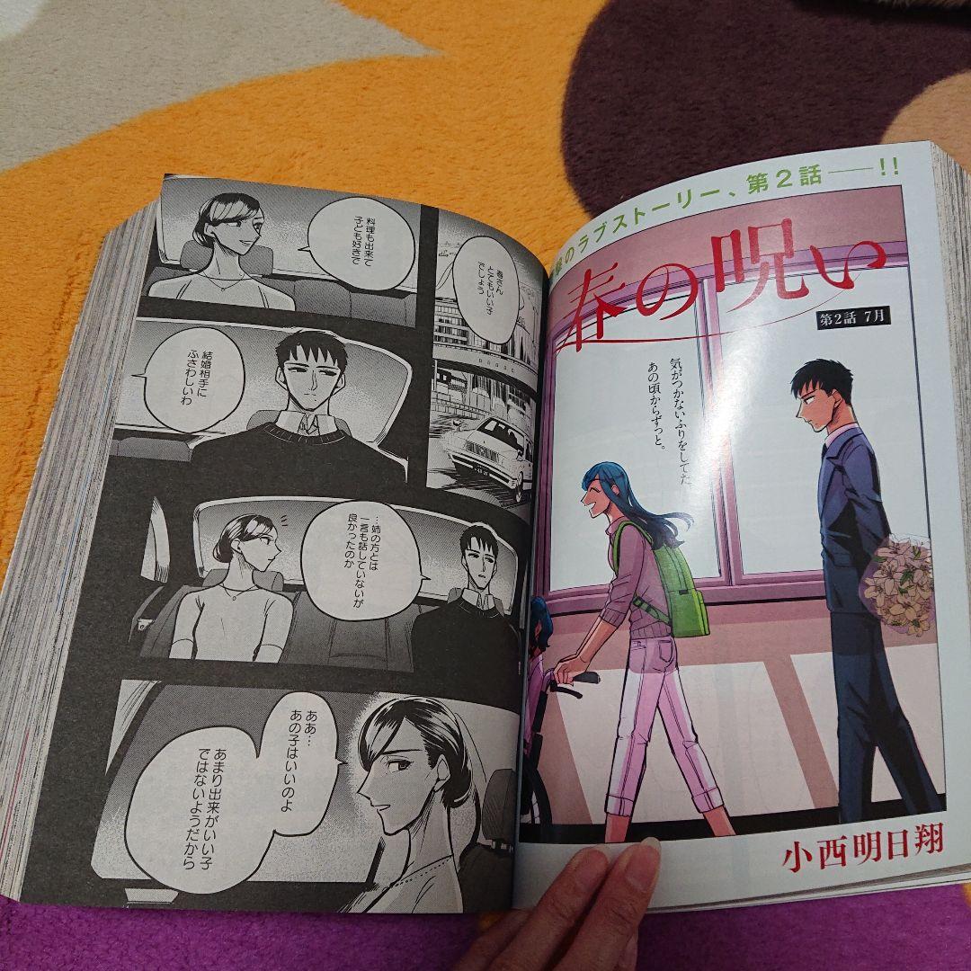 月刊ゼロサム zerosum 2016年2月号