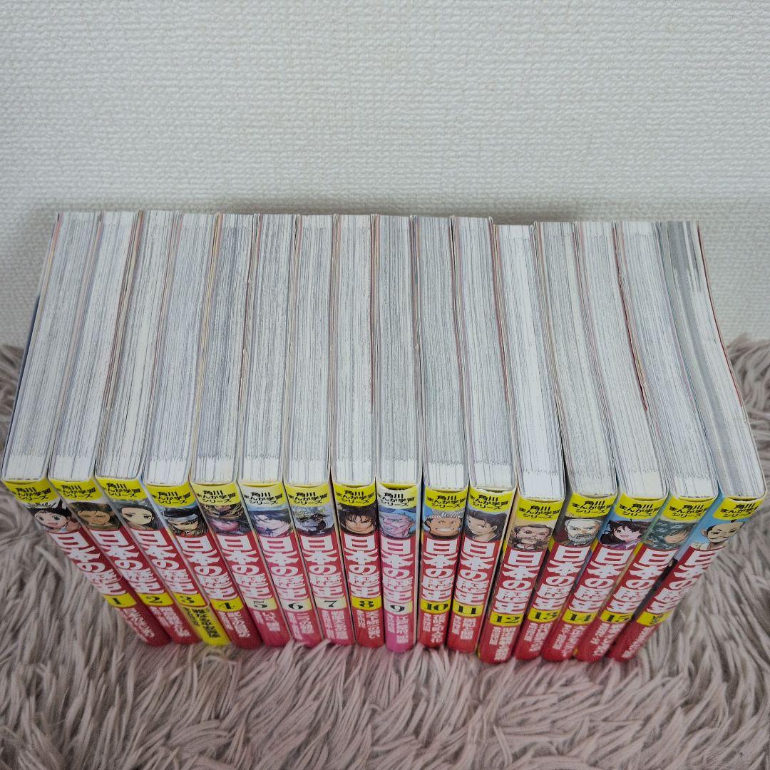 【お値下げ】角川まんが学習シリーズ 日本の歴史 全15巻+別巻1冊セット