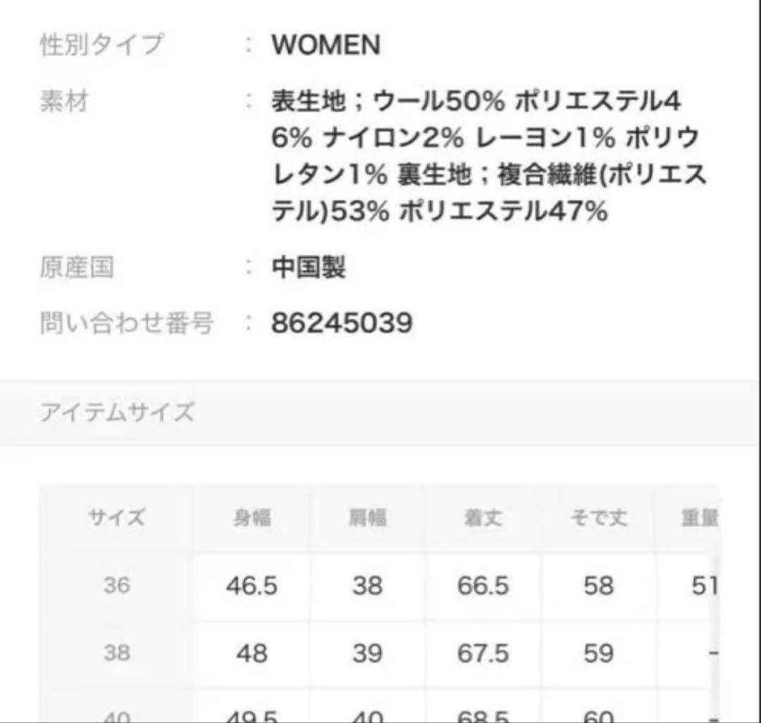 メランジツイル ダブル ジャケット　36