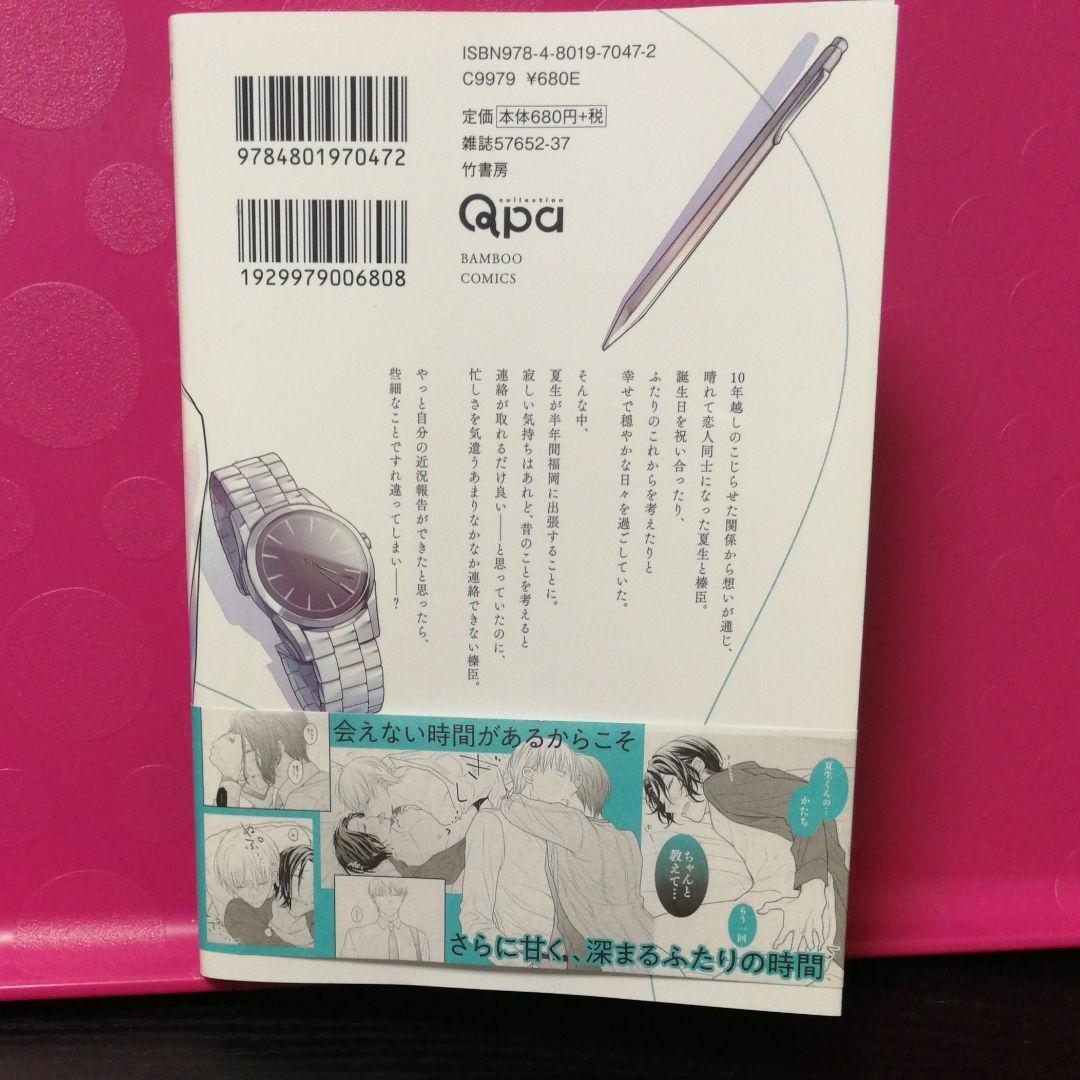 2020年　７月