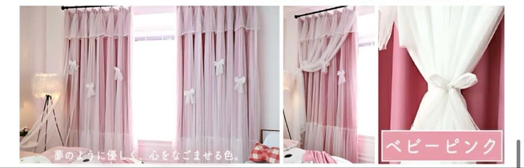 姫系　カーテン　ドレープ　レース　1級遮光　ピンク　極美品