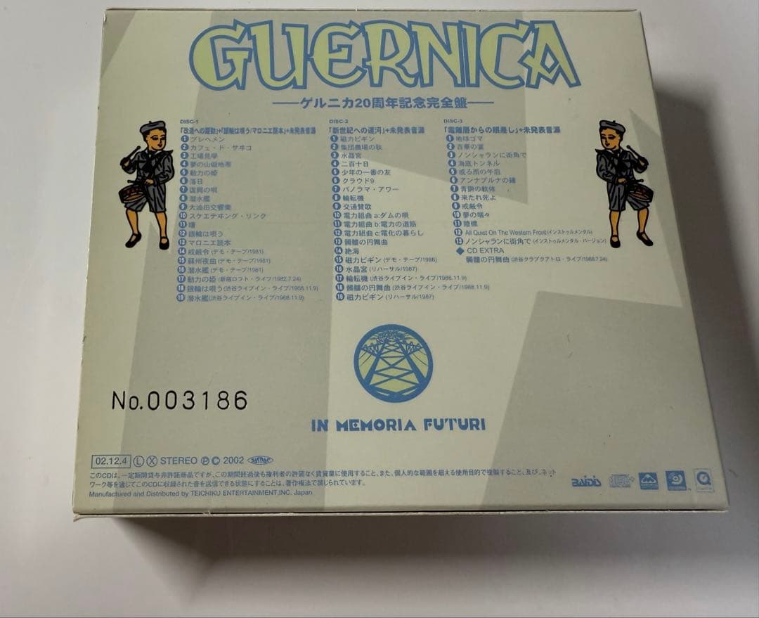 紙Box GUERNICA ゲルニカ IN MEMORIA FUTARI 3枚組