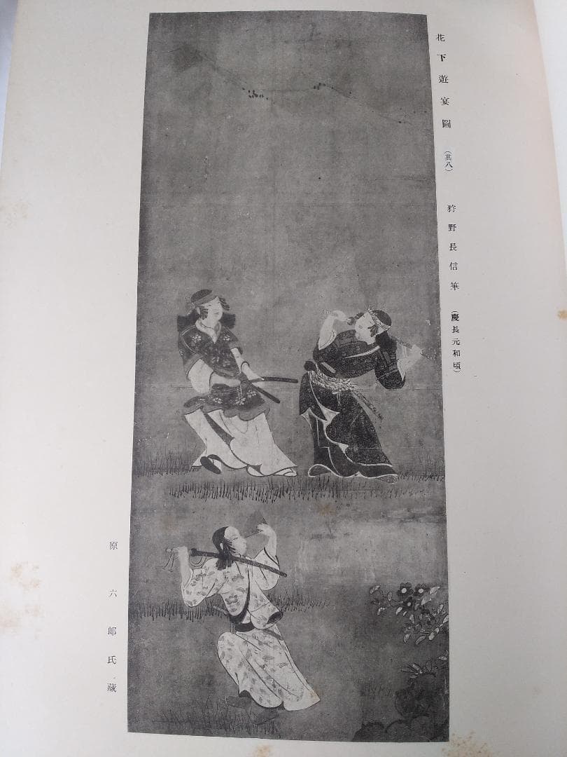 『 浮世繪畫集 』 浮世絵画集 全100図 田中増蔵 編 聚精堂 明治44 珍本