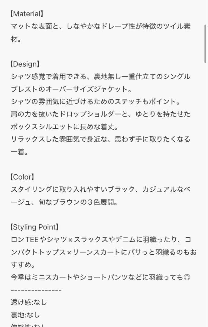 アダムエロペ　シングルブレストシャツジャケット