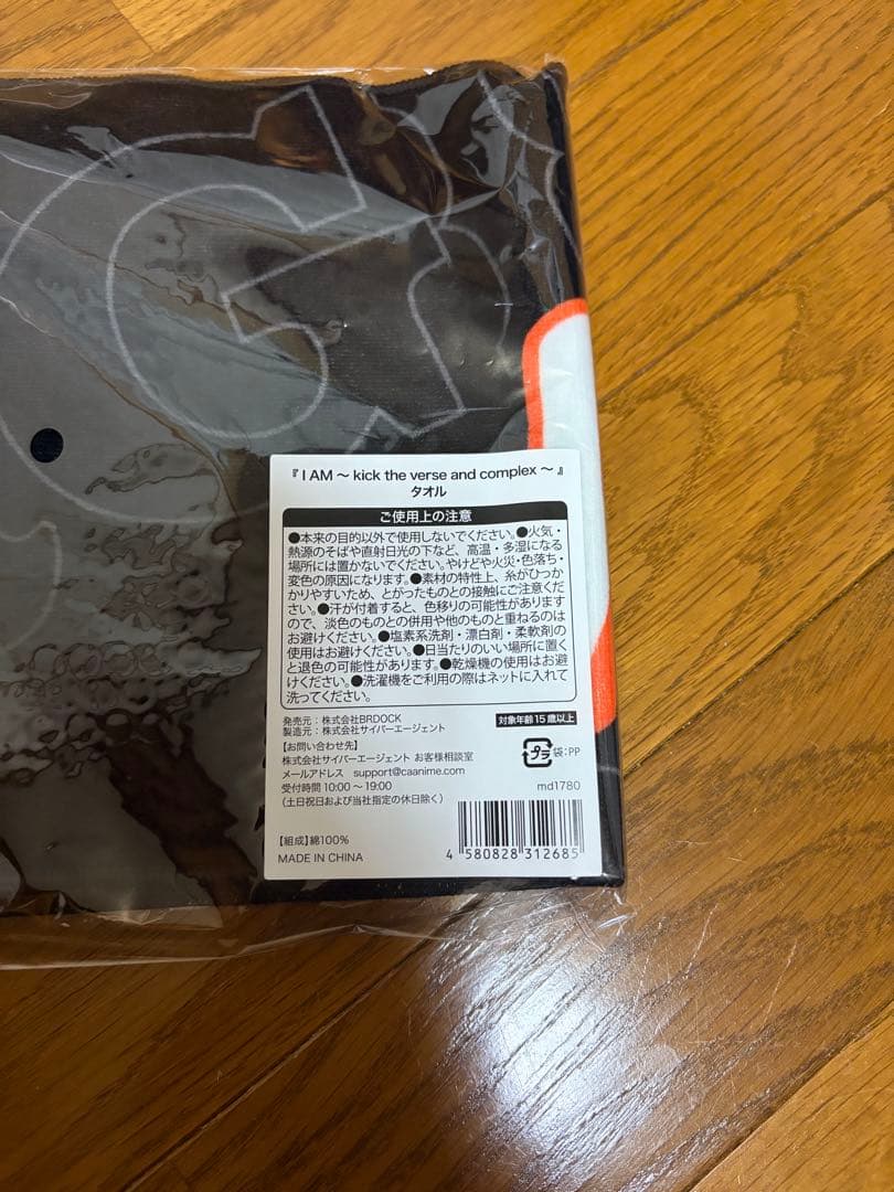 AMUGIRI 1st Album Tourグッズ