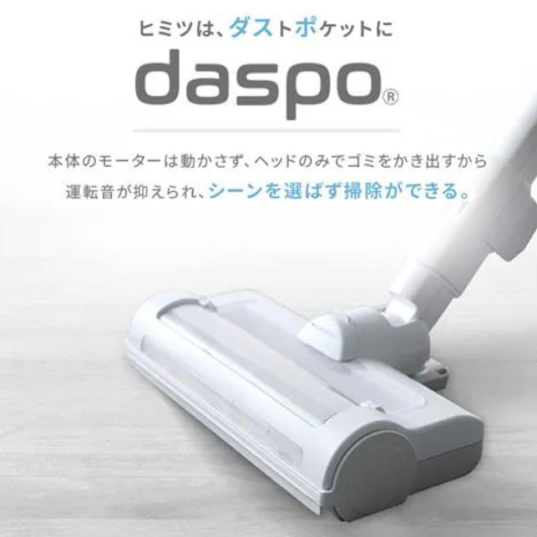 daspo コードレス サイクロン モップ付 SCD-190P-H グレー
