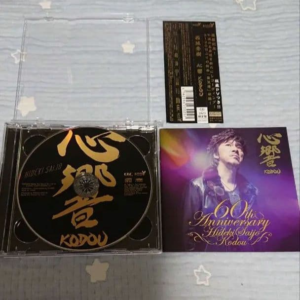 西城秀樹　心響　CD+DVD限定版　フォトブックレット付きCD　まとめ売り