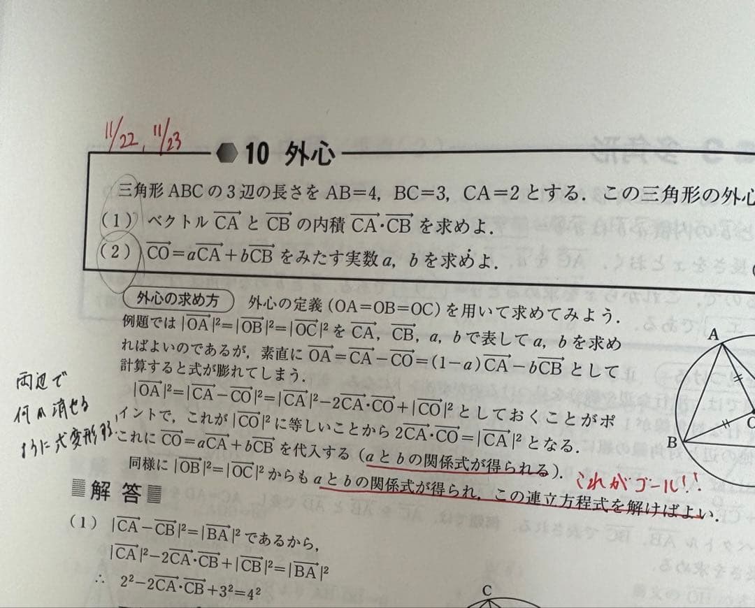 大学への数学 1対1対応の演習 三訂版 数学I〜III A〜C