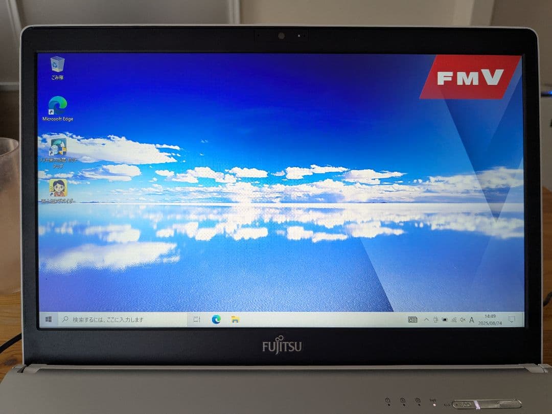 Fujitsu 13.3インチノートPC LIFEBOOK SH75/B1