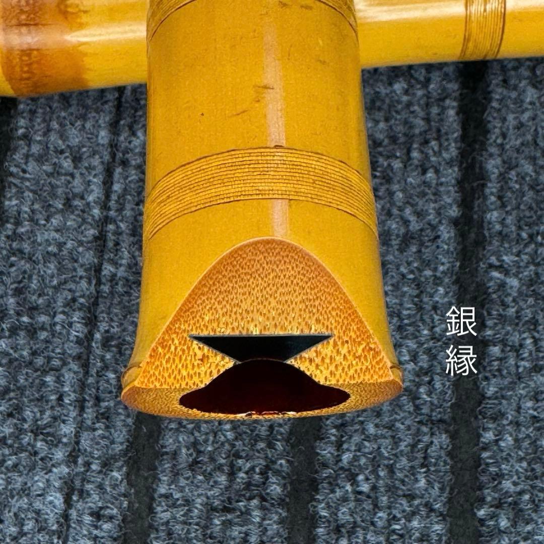 尺八 一尺八寸管 銘有り本管
