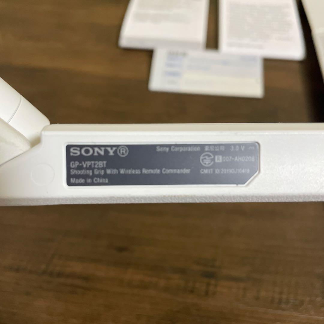 SONY GP-VPT2BT 自撮りグリップ ホワイト