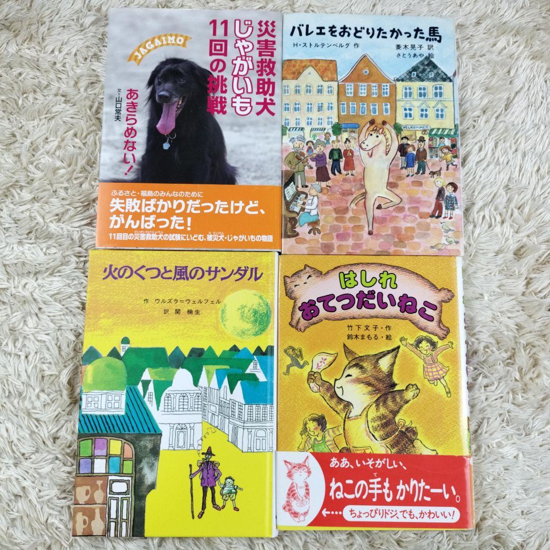 児童書☆低学年～☆４０冊セット☆くもん推薦図書☆課題図書☆まとめ売り1231b