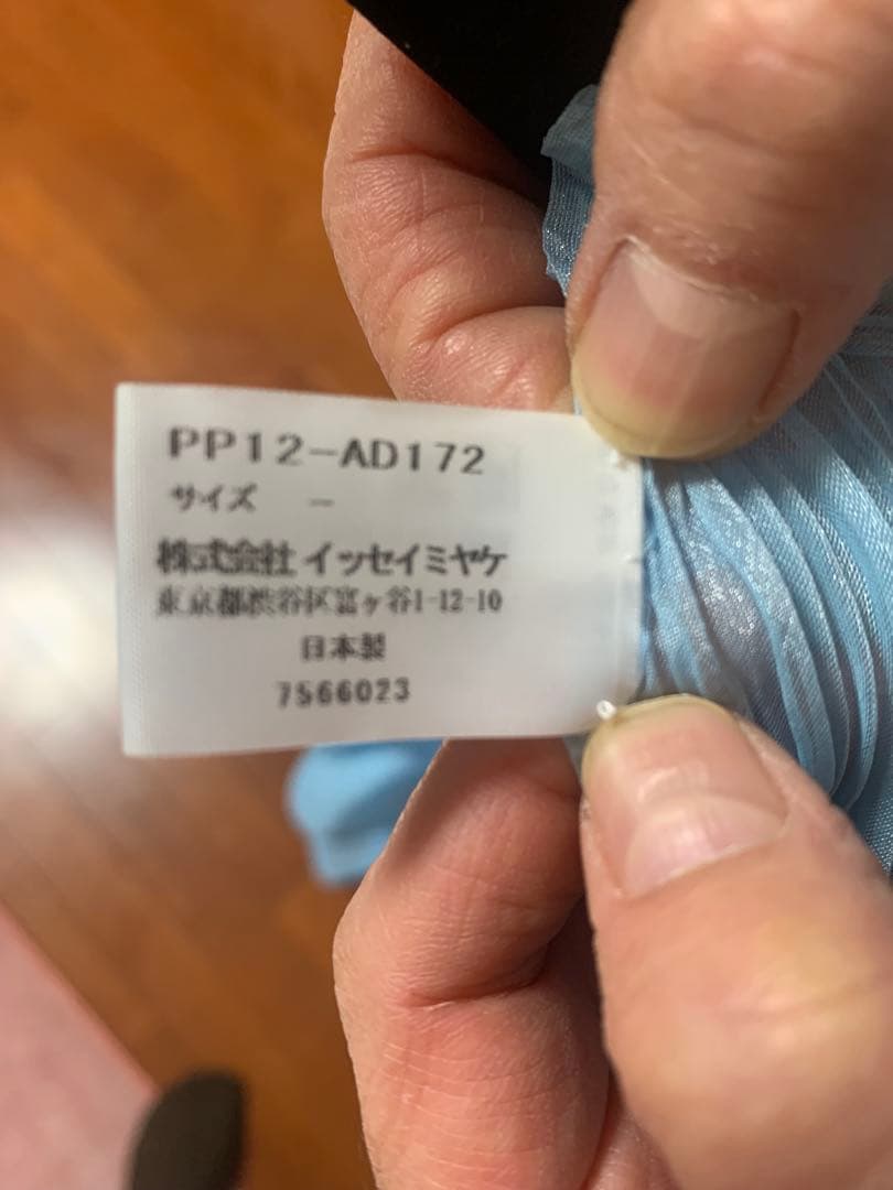 【PLEATS PLEASE ISSEY MIYAKE】プリーツ ボレロ ブルー
