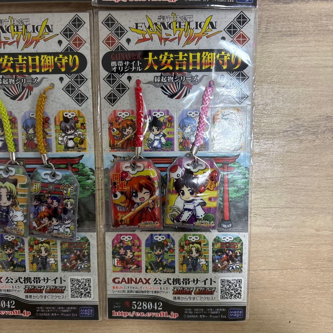 エヴァンゲリオン 大安吉日御守り　4種　セット　エヴァ　限定　希少