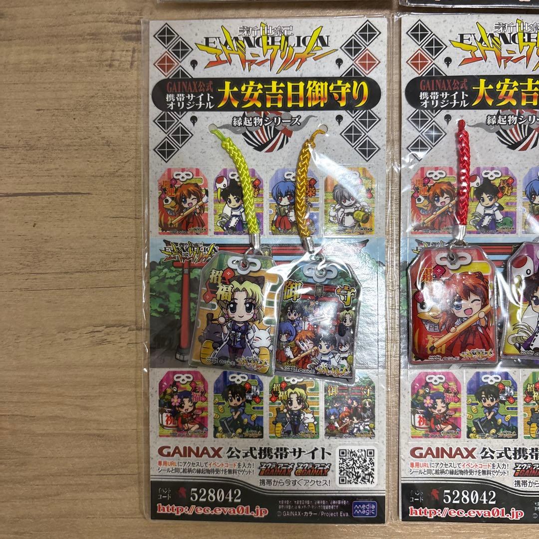 エヴァンゲリオン 大安吉日御守り　4種　セット　エヴァ　限定　希少