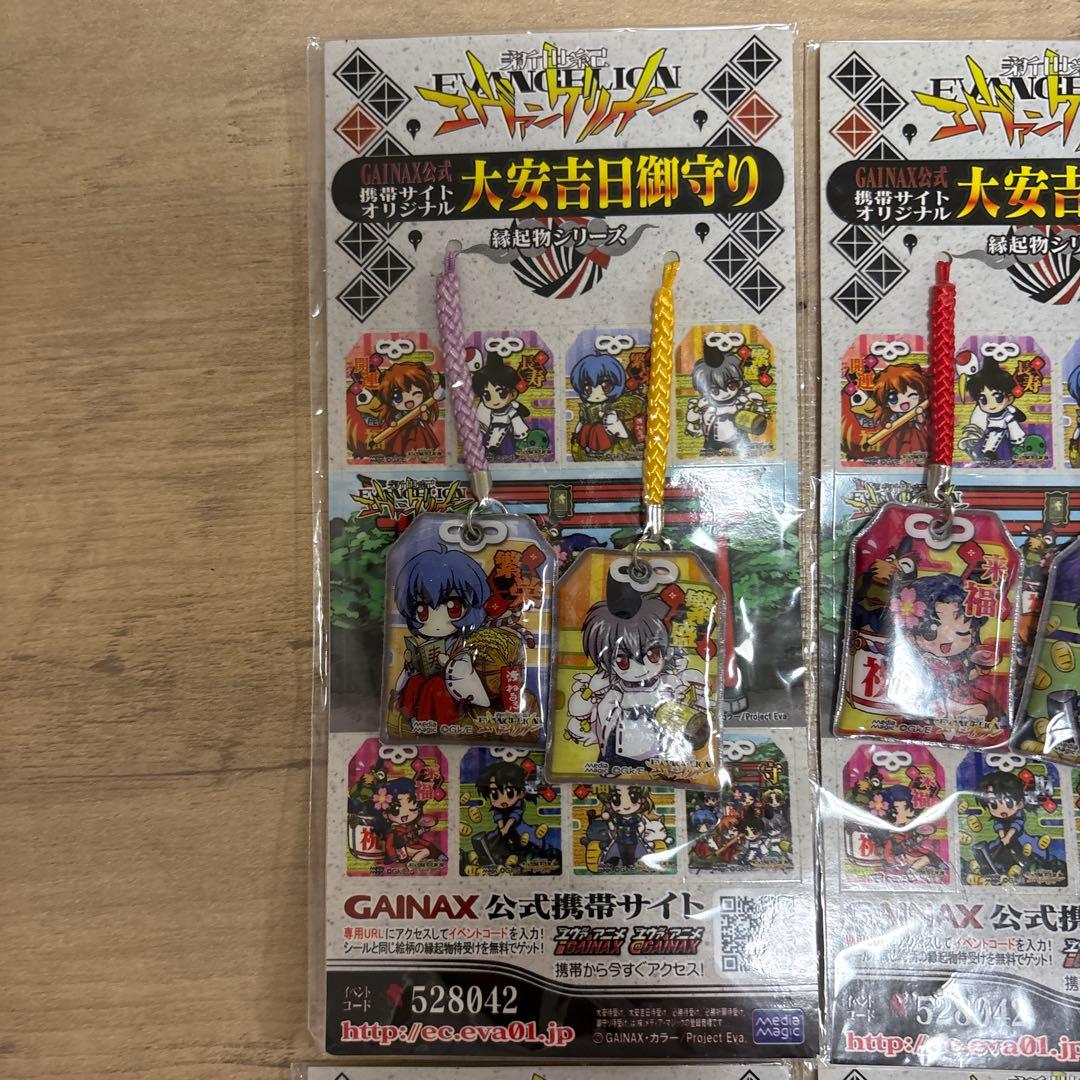 エヴァンゲリオン 大安吉日御守り　4種　セット　エヴァ　限定　希少
