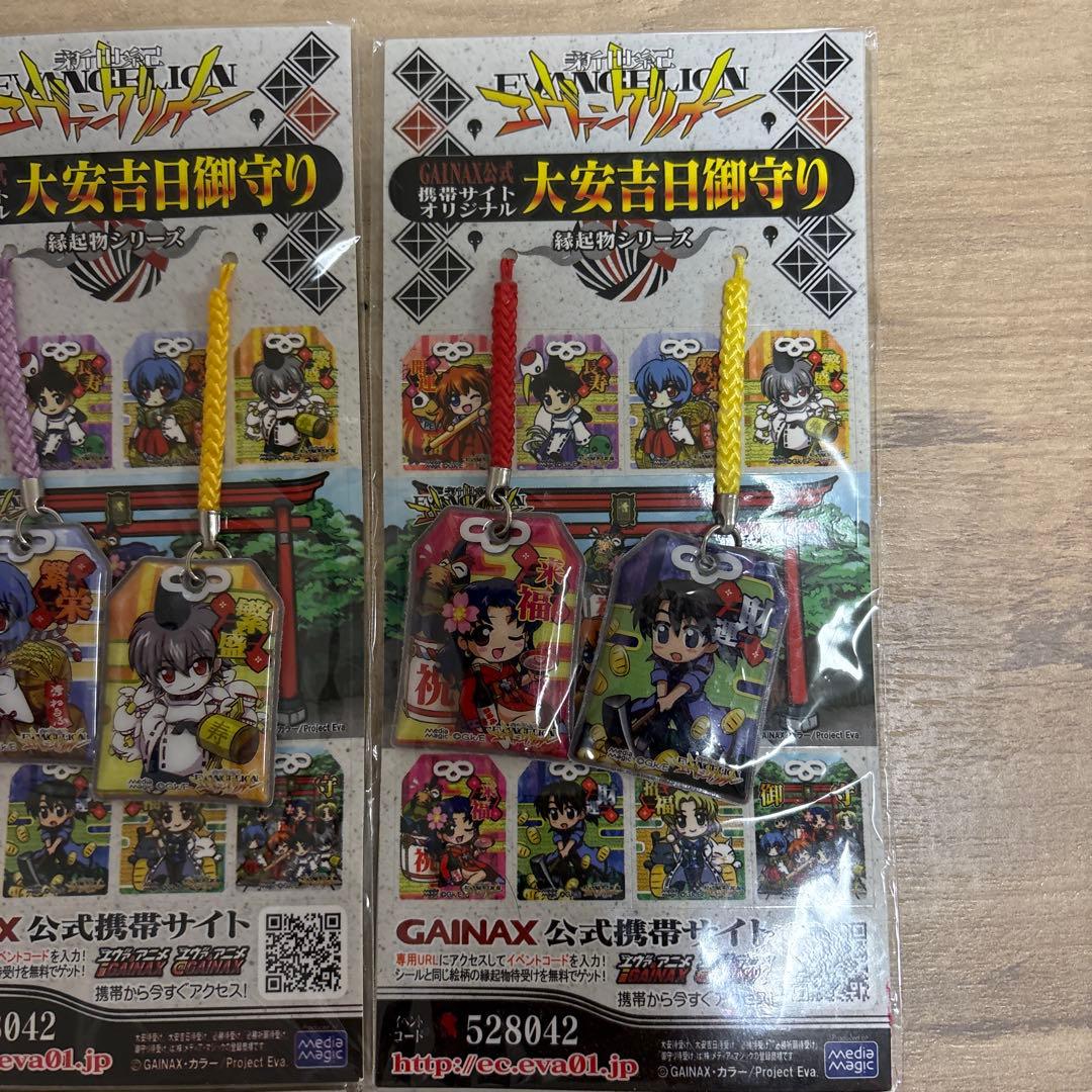 エヴァンゲリオン 大安吉日御守り　4種　セット　エヴァ　限定　希少