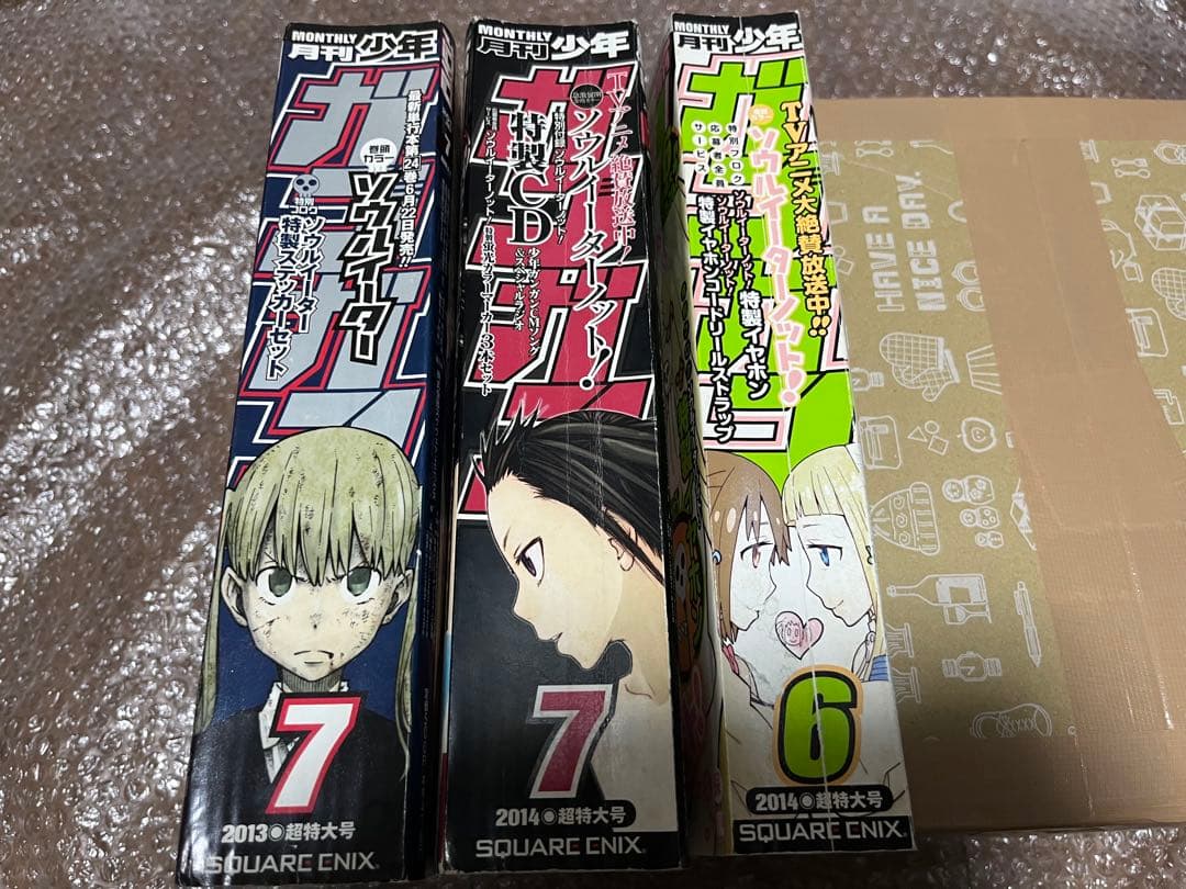 少年ガンガン 2013年7月号 2014年6月号 7月号 ソウルイーター 表紙