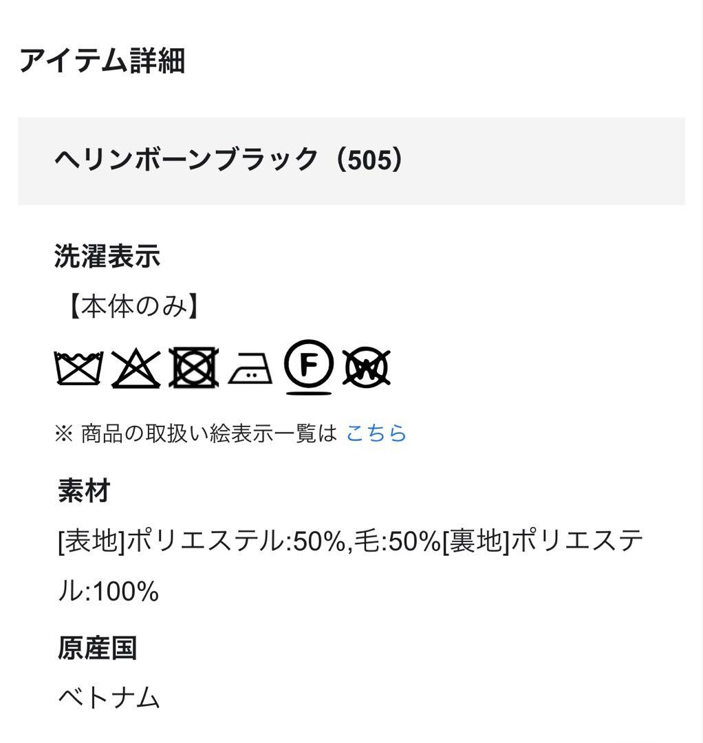 アンクレイヴ　ヘリンボーン スーツ ロングスカート