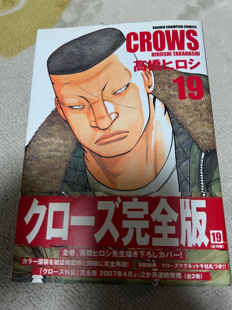 クローズ全19巻