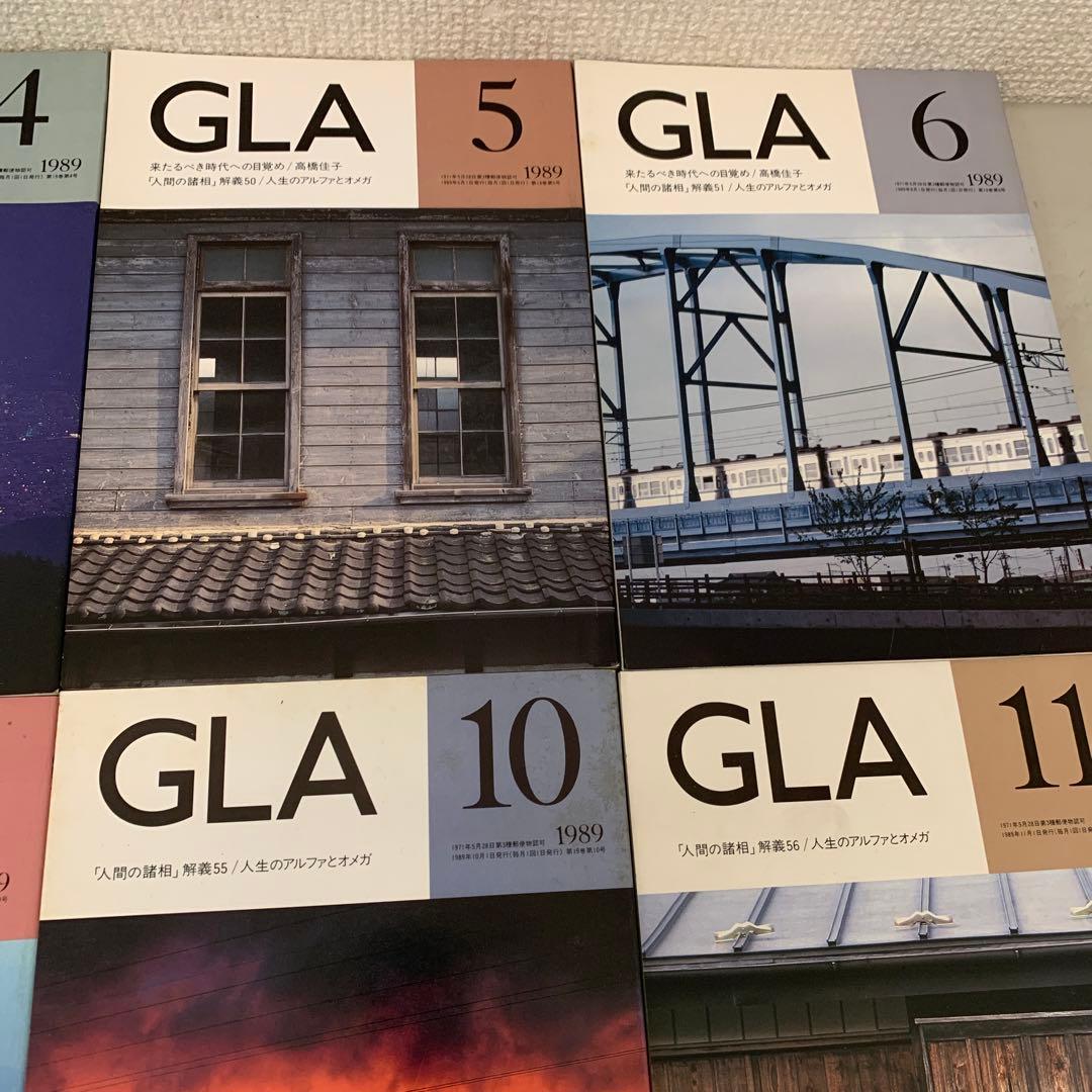 a.37 GLA誌（1989年） 10冊 人間の諸相 解義 高橋佳子