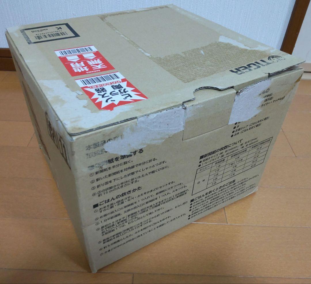 未使用新品★タイガー 魔法のかまどごはん　アウトドア　防災　KMD-A100