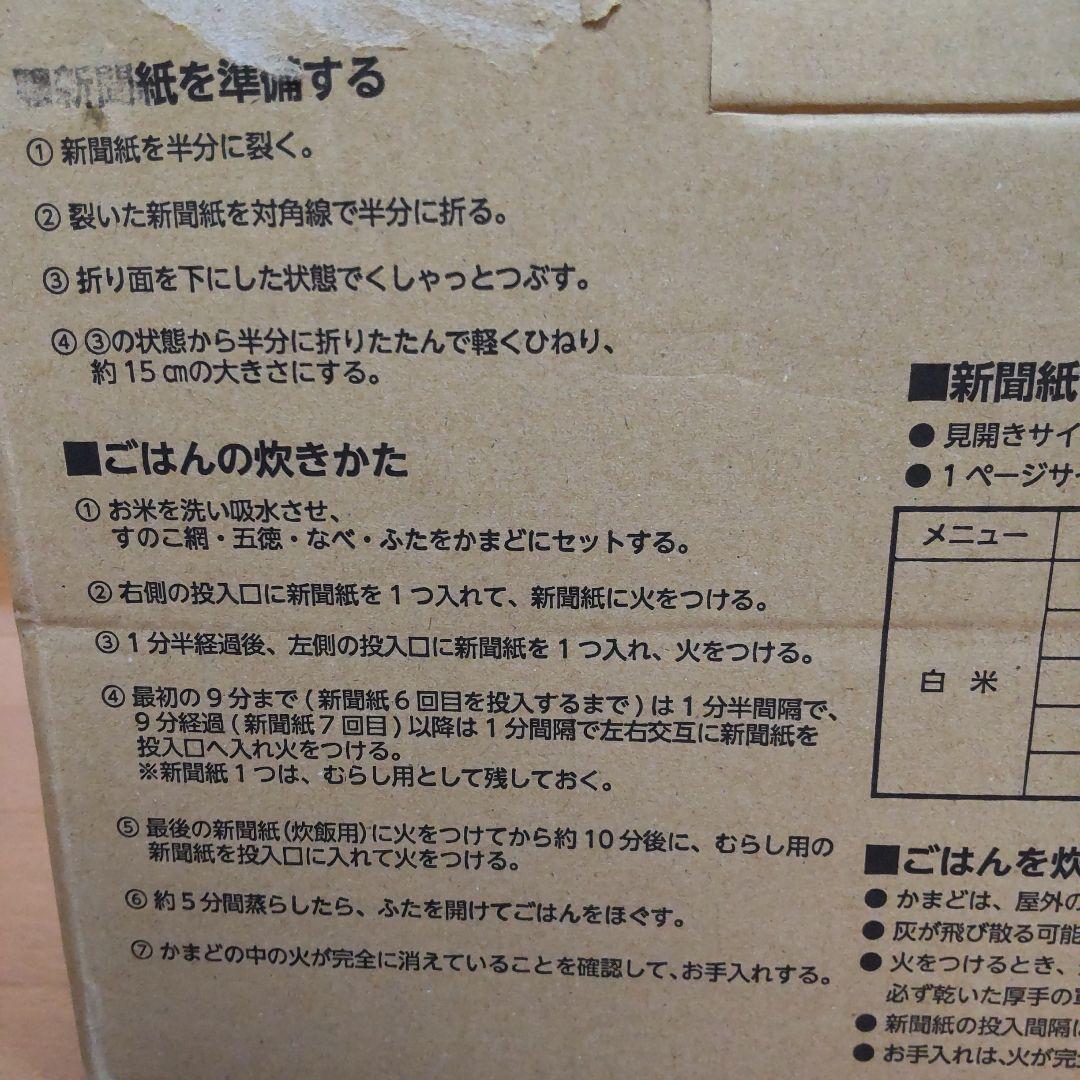 未使用新品★タイガー 魔法のかまどごはん　アウトドア　防災　KMD-A100