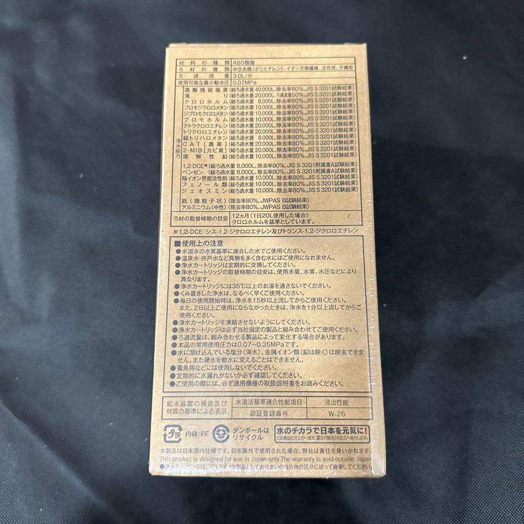 未開封クリーンスイ 浄水カートリッジ HUC17021