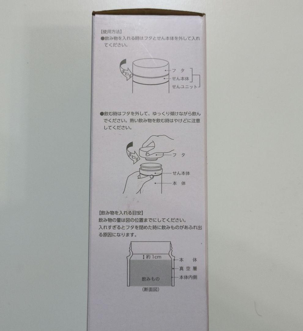HYDE ANTIWIRE グッズ ステンレスボトル 保温保冷