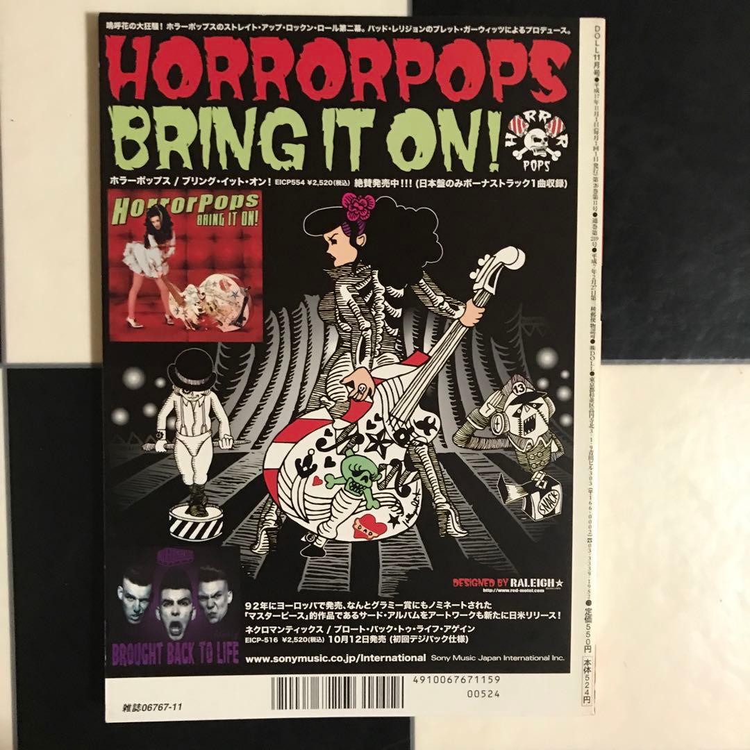 DOLL  HORRORPOPS  雑誌　本