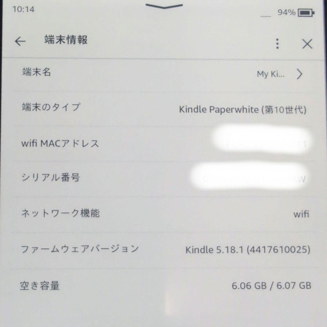 【純正カバー付】Kidle Paperwhite（第10世代）8GB 広告なし