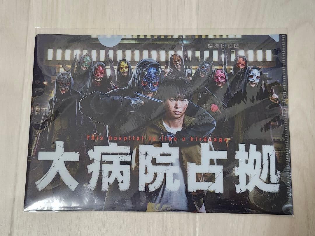 【未開封】嵐 櫻井翔主演 ドラマ 大病院占拠 新空港占拠DVD-BOX