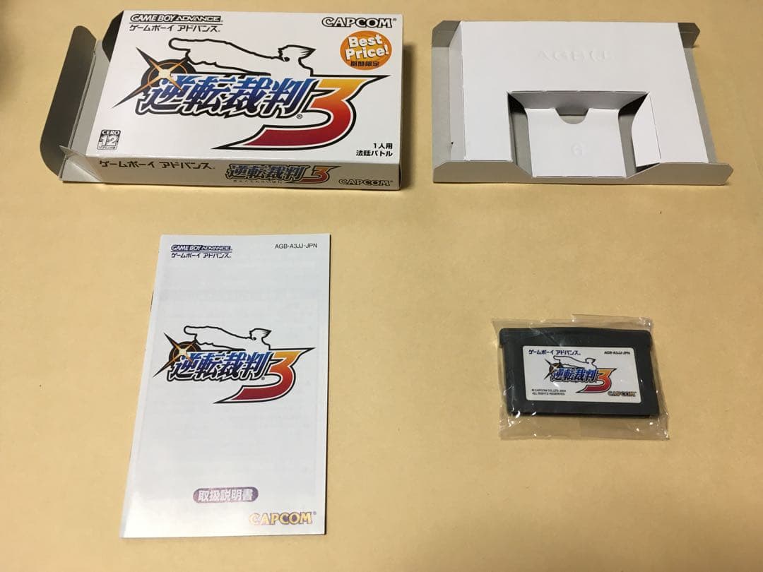 新品未使用　ゲームボーイアドバンス　逆転裁判３本セット