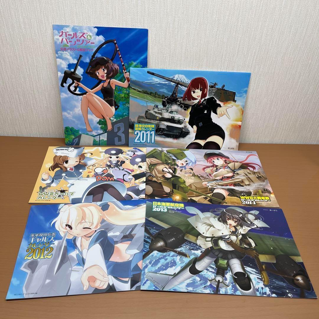 世話焼き2019　MC☆あくしず 1～３３巻セット　他