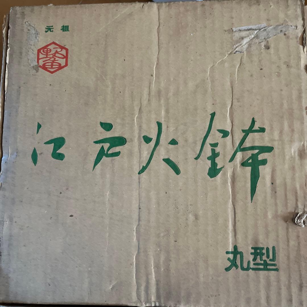 江戸火鉢陶器製卓上加熱器具 野々田商店