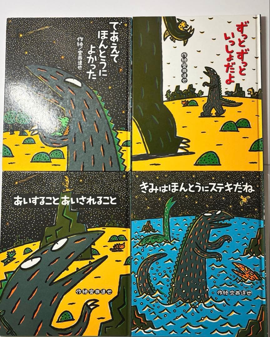 ティラノサウルス シリーズ セット 全8冊 宮西達也 絵本