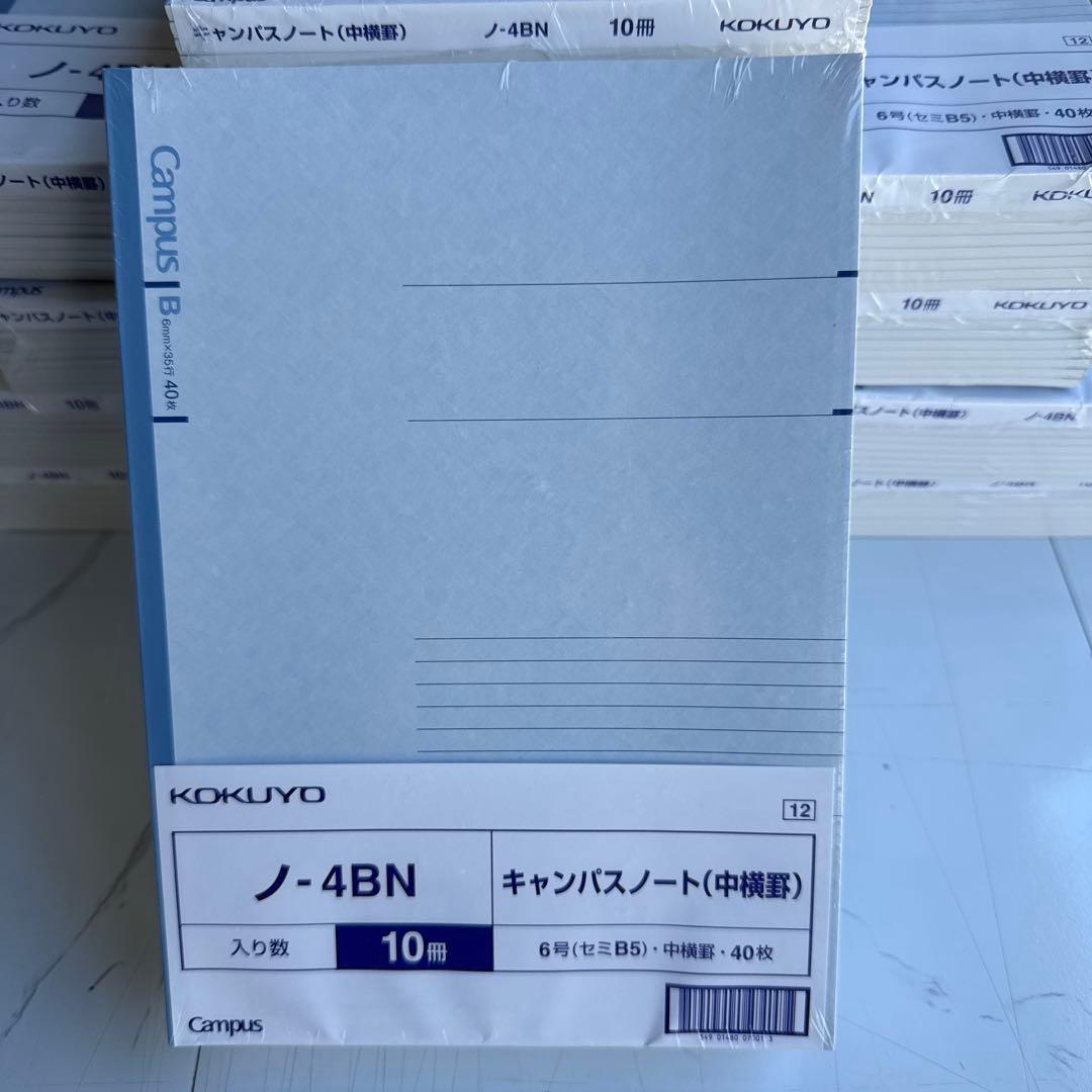 コクヨキャンパスノートB5（中横罫）40枚×10冊×12【A-78】