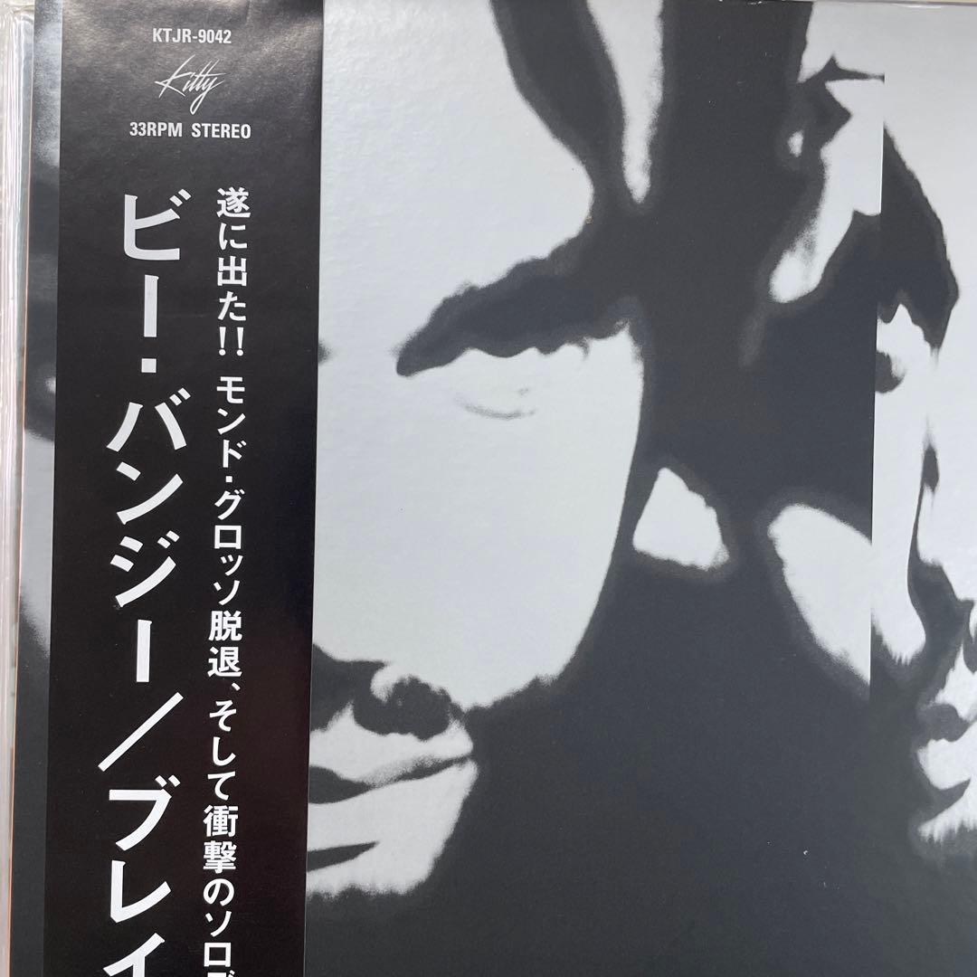 ビー・バンジー/ブレイキン　バリヤー　新品LPレコード