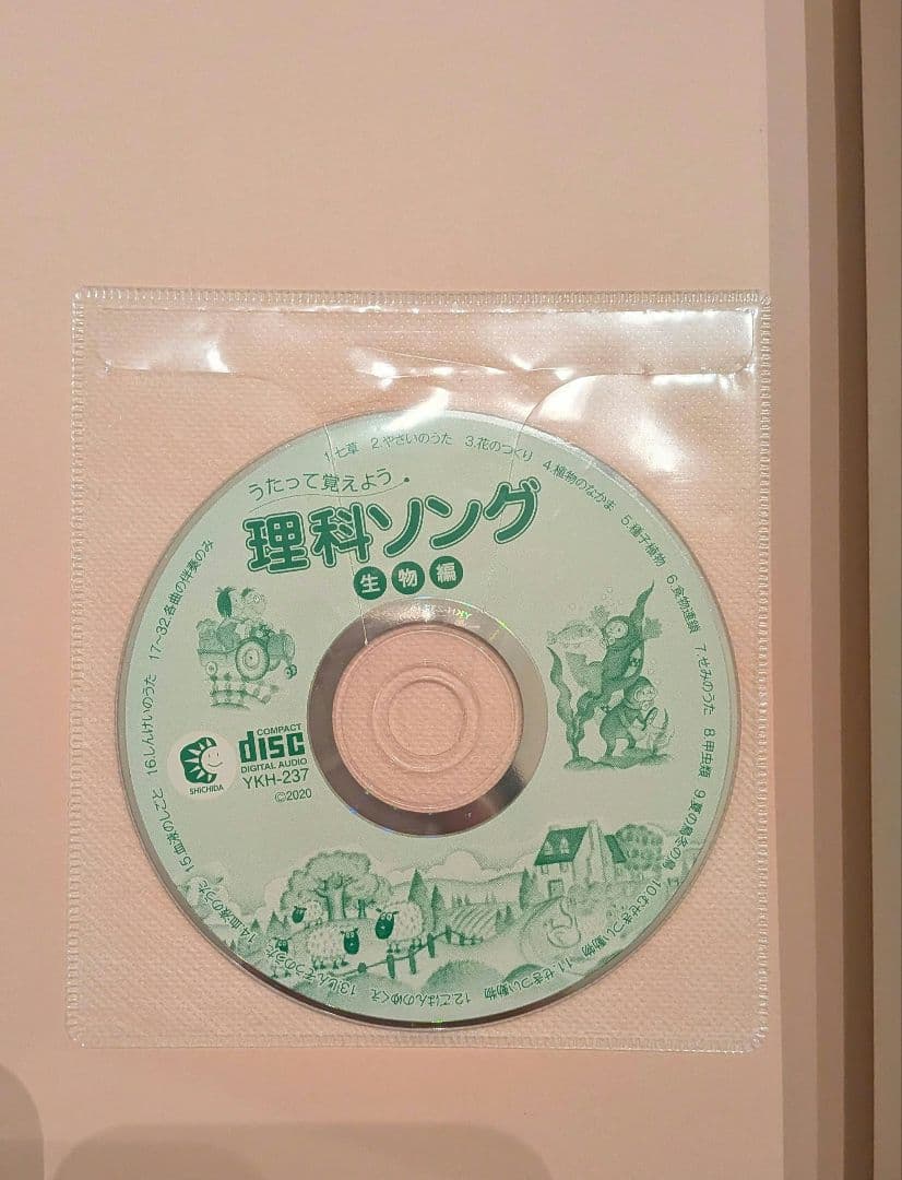七田式　うたって覚えよう　理科ソング・社会科ソング〈5冊セット〉CD付