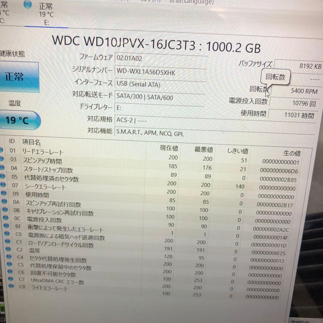 1122 HDD 2.5インチ 1TB 正常 5個 まとめ売り