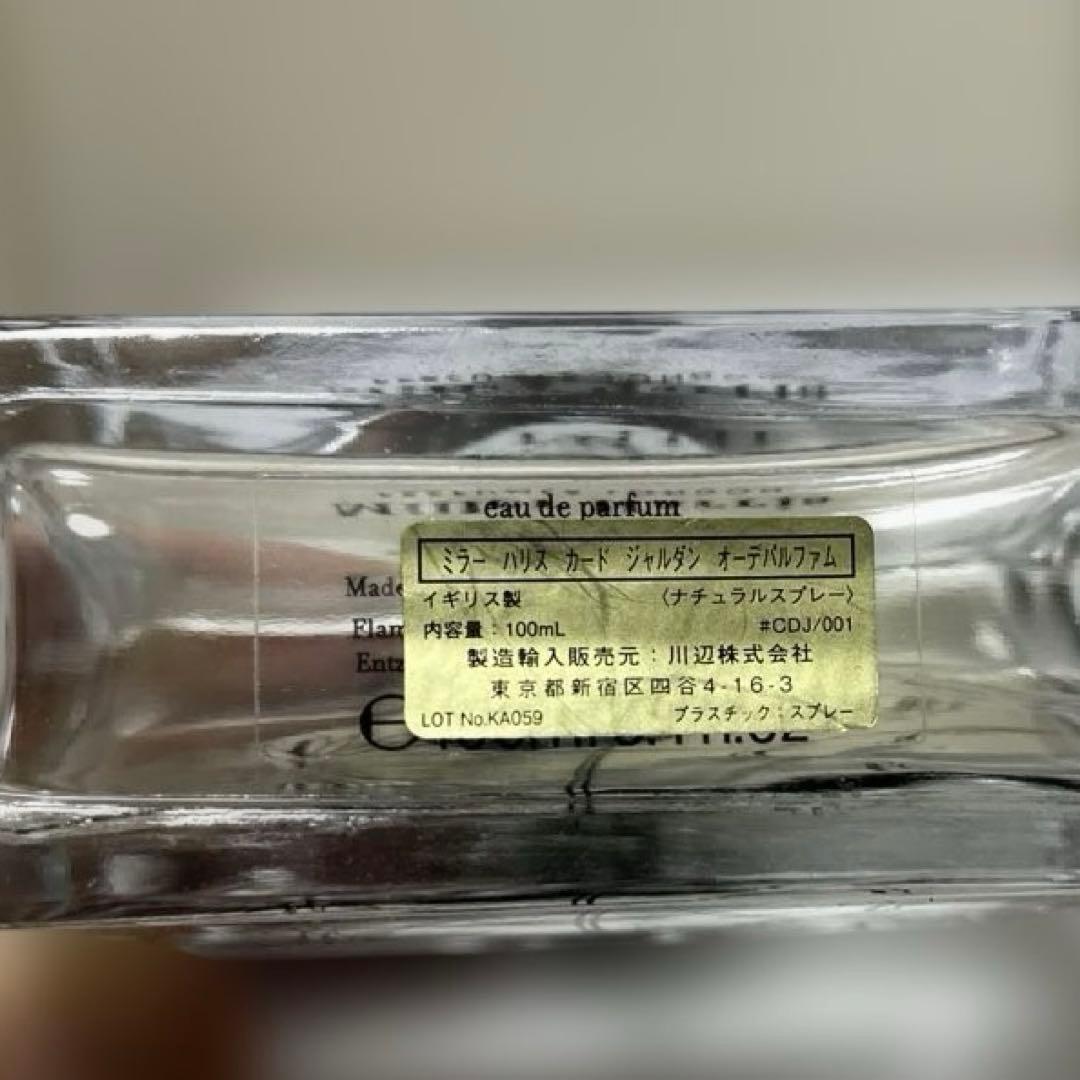 【値下げ】Miller Harris ミラーハリス　カードジャルダン　100ml