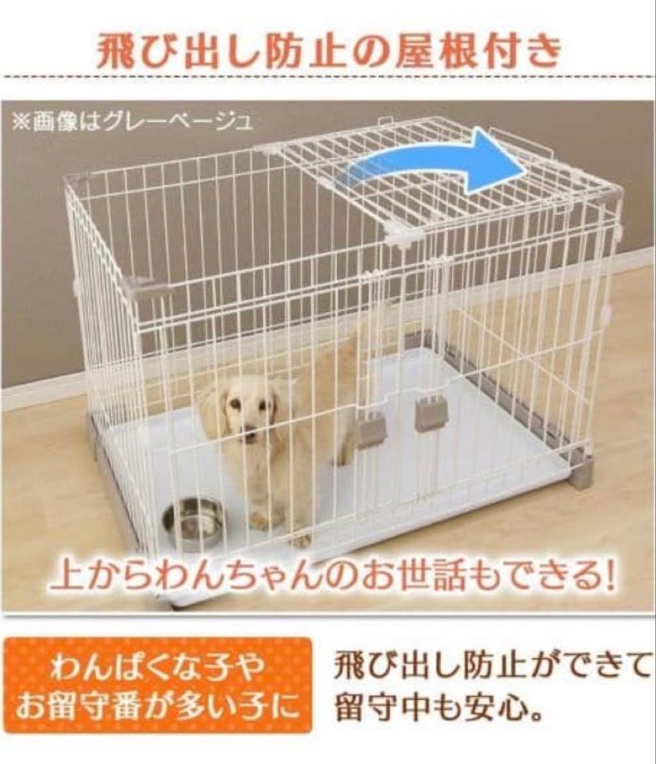 アイリスオーヤマお掃除楽ちんサークル小型犬用